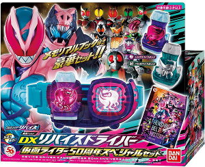 バンダイ 仮面ライダーリバイス 変身ベルト Dxリバイスドライバー 仮面ライダー50周年スペシャルセット ヒーロー ヒロインおもちゃ 価格比較 価格 Com