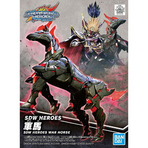 SDW HEROES (007) �R�n�y�V�i�z SD�K���_�����[���h �q�[���[�Y �K���v�� �o���_�C �v�����f�� �y��z�ւ̂݁z