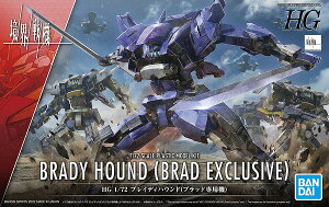 HG 1/72 (008) uCfBnEh(ubhp@)yViz (E@) BANDAI o_C vf yzւ̂݁z