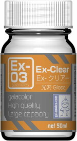 ガイアカラー Exシリーズ Ex-03 Ex-クリアー 50ml【新品】 ガイアノーツ プラモデル用塗料 【宅配便のみ】