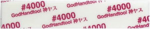 y[֔zSbhnh _XI 2mm #4000 (5) X|WzX GH-KS2-KB4000yViz GodHand Ntgc[ vfpH