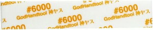 y[֔zSbhnh _XI 3mm #6000 (5) X|WzX GH-KS3-KB6000yViz GodHand Ntgc[ vfpH
