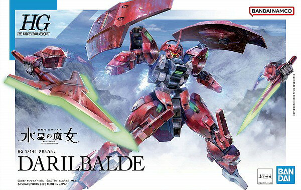 HG 1/144 (008) ダリルバルデ【新品】  機動戦士ガンダム水星の魔女 ガンプラ プラモデル 【宅配便のみ】
