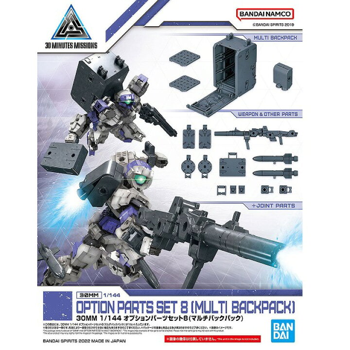 楽天市場】30MM 1/144 W-17 オプションパーツセット8(マルチバック 