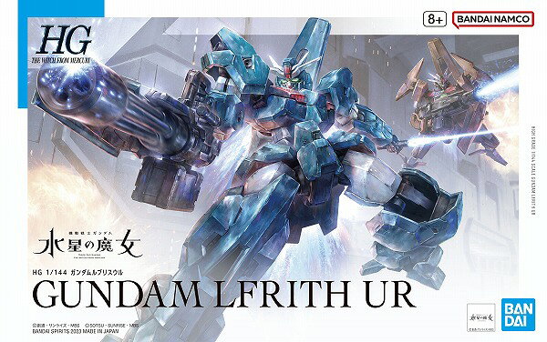 HG 1/144 (017) ガンダムルブリスウル【新品】  機動戦士ガンダム水星の魔女 ガンプラ プラモデル 【宅配便のみ】