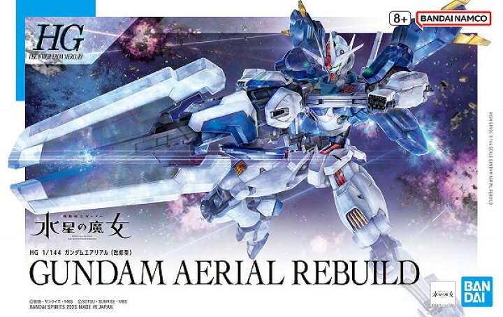 楽天市場】HG 1/144 (019) ガンダムエアリアル(改修型)【新品】 機動 