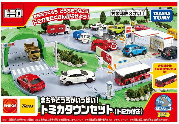トミカ まちやどうろがいっぱい！トミカタウンセット (トミカ付き)【新品】 トミカタウン ミニカー TOMICA 【宅配便のみ】