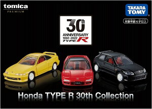 タカラトミー トミカプレミアム Honda TYPE R 30th Collection  