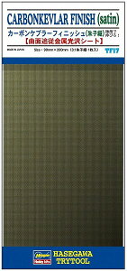 【メール便発送可】TF17 カーボンケブラーフィニッシュ (朱子織)【新品】 ハセガワ