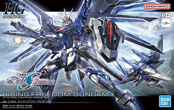 HGCE 1/144 (243)STTS-909  ライジングフリーダムガンダム (機動戦士ガンダムSEED FREEDOM)【新品】 ガンプラ プラモデル 【宅配便のみ】