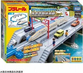 プラレール W7系北陸新幹線かがやき 鉄道道路併用橋セット【新品】 タカラトミー セット 【宅配便のみ】