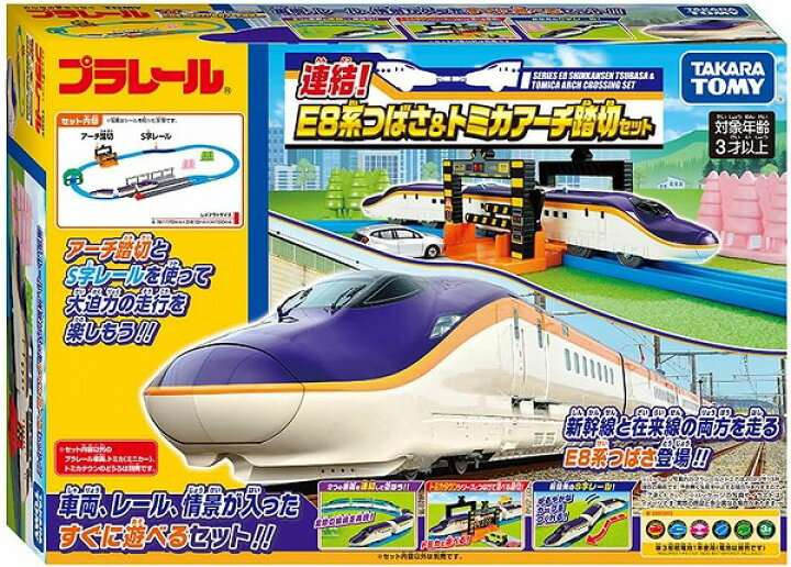 楽天市場】プラレール 連結! E8系つばさ & トミカアーチ踏切セット 