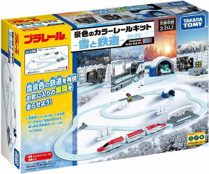 タカラトミー プラレール 景色のカラーレールキット 雪と鉄道 (鉄道 