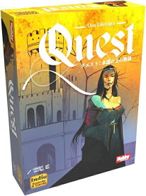 クエスト：永遠の王の物語 日本語版【新品】 ボードゲーム アナログゲーム テーブルゲーム ボドゲ 【宅配便のみ】