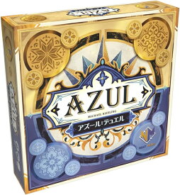 アズール：デュエル 日本語版【新品】 ボードゲーム アナログゲーム テーブルゲーム ボドゲ 【宅配便のみ】