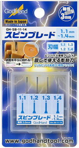 y[֔zSbhnh Xsu[h 1.1mm`1.4mm GH-SB-11-14 zr[pHyViz GodHand Ntgc[ vfpH