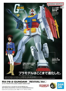�x�X�g���J�R���N�V���� 1/144 RX-78-2 �K���_�� (REVIVAL Ver.)((�@����m�K���_��)�y�V�i�z �K���v�� �K���_�� �v�����f�� �o���_�C �z�r�[ ���{�b�g �y��z�ւ̂݁z