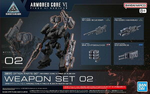 30MM �I�v�V�����p�[�c�Z�b�g WEAPON SET 02 ARMORED CORE VI FIRES OF RUBICON�y�V�i�z �v�����f�� �o���_�C 30 MINUTES MISSIONS �y��z�ւ̂݁z