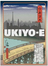 ウキヨエ【新品】 ボードゲーム アナログゲーム テーブルゲーム ボドゲ 【メール便不可】