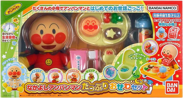 楽天市場】なかよしアンパンマン たっぷりおせわセット【新品】 知育 