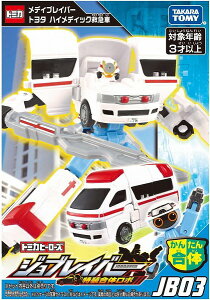 g~J WuCo[ JB03 fBuCo[ g^ nCfBbN~}ԁyViz ~jJ[ TOMICA yzւ̂݁z