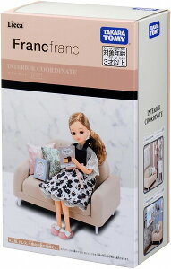 リカちゃん LF-07 インテリアコーディネート ソファ セット (Francfrancコラボ)【新品】 (リカちゃん人形 着せ替え人形 女の子向け タカラトミー) 【宅配便のみ】