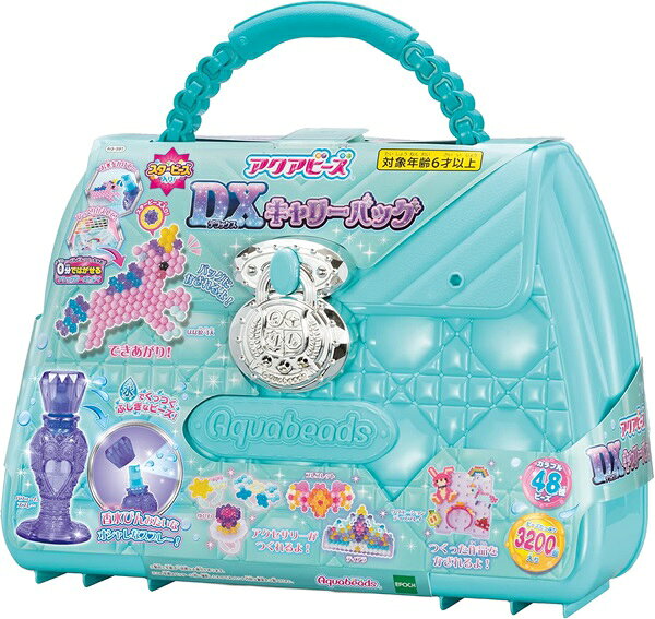 アクアビーズ アクアビーズ DX キャリーバッグ  AQ-S91【新品】 エポック(EPOCH) 【宅配便のみ】