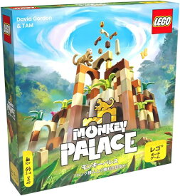 モンキーパレス 日本語版【新品】 ボードゲーム アナログゲーム テーブルゲーム ボドゲ 【宅配便のみ】