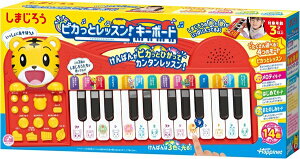 しまじろう ピカっとレッスン! キーボード【新品】 知育玩具 おもちゃ 【宅配便のみ】