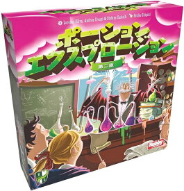 ポーション・エクスプロージョン:第二版 日本語版【新品】 ボードゲーム アナログゲーム テーブルゲーム ボドゲ 【宅配便のみ】