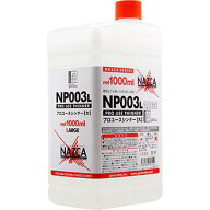 ガイアカラー NP003L プロユースシンナー 特大 1000ml NP003L 模型用溶剤【新品】 ガイアノーツ プラモデ…