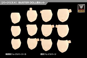 ���K�~�f�o�C�X M.S.G 08 �t�F�C�X�Z�b�g BUSTER DOLL�p �X�L���J���[A�y�V�i�z �扮 �R�g�u�L�� KOTOBUKIYA �v�����f�� �y��z�ւ̂݁z