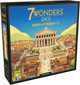 世界の七不思議 ボードゲーム」の人気商品一覧・価格比較 - 価格.com