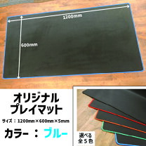 楽天市場】ミッドナイトブルー プレイマットの通販