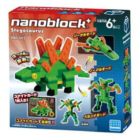 ナノブロックプラス PBH-005 ステゴサウルス【新品】 nano block+ 【メール便不可】