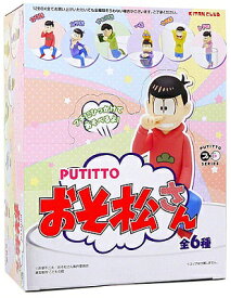PUTITTO おそ松さん BOX (12個入り)【新品】 フィギュア 【メール便不可】