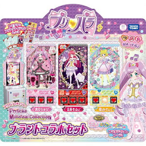 タカラトミー プリパラ プリチケ ミルフィーコレクション ブランド  