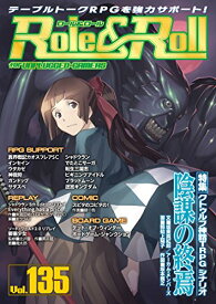 楽天市場 Trpg サタスペの通販 楽天市場 Trpg サタスペの通販