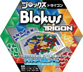 ブロックス トライゴン (Blokus Trigon)【新品】 ボードゲーム アナログゲーム テーブルゲーム ボドゲ 【宅配便のみ】