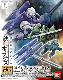 楽天市場 鉄血のオルフェンズ プラモデルの通販