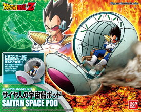 フィギュアライズメカニクス ドラゴンボール サイヤ人の宇宙船ポッド【新品】 プラモデル バンダイ Figure-rise Standard 【宅配便のみ】