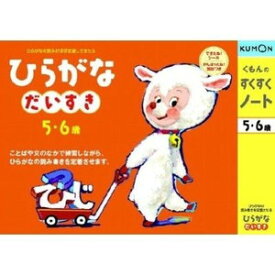 楽天市場 小学 一年生 ひらがな おもちゃ ゲーム の通販