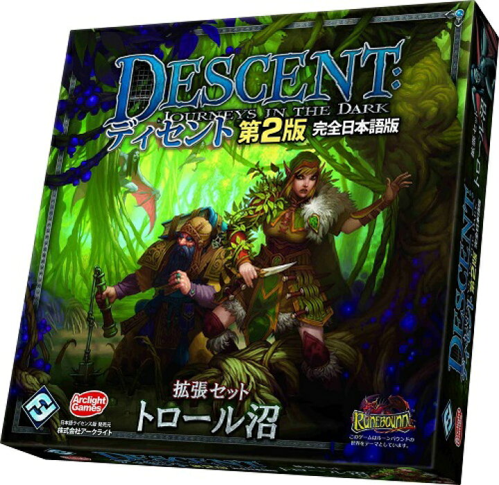 楽天市場 ワケアリ ディセント第2版 拡張セット トロール沼 完全日本語版 新品 ボードゲーム アナログゲーム テーブルゲーム ボドゲ 宅配便のみ ゲーム ホビー ケンビル Kenbill