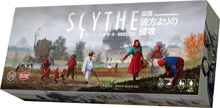 楽天市場】サイズ - 大鎌戦役 - 拡張 彼方よりの侵攻 完全日本語【新品 