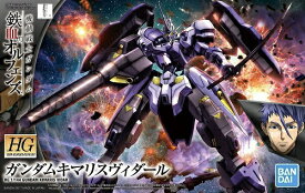 HG 1/144 (035) ガンダムキマリスヴィダール【新品】 ガンプラ 機動戦士ガンダム鉄血のオルフェンズ プラモデル 【宅配便のみ】