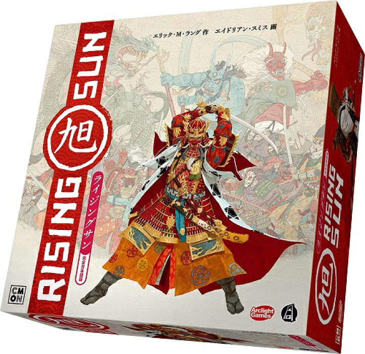 ライジングサン 完全日本語版（Rising Sun） 』 ボドゲ/ボードゲーム 