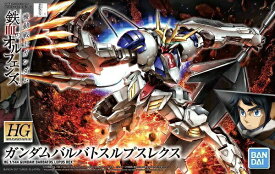 HG 1/144 (033) ガンダムバルバトスルプスレクス【新品】 ガンプラ 機動戦士ガンダム鉄血のオルフェンズ プラモデル 【宅配便のみ】