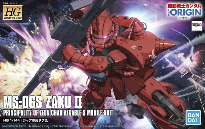 楽天市場 Hg 1 144 001 Ms 06s シャア専用ザクii 機動戦士ガンダム The Origin 再販 新品 ガンプラ プラモデル 宅配便のみ ゲーム ホビー ケンビル Kenbill