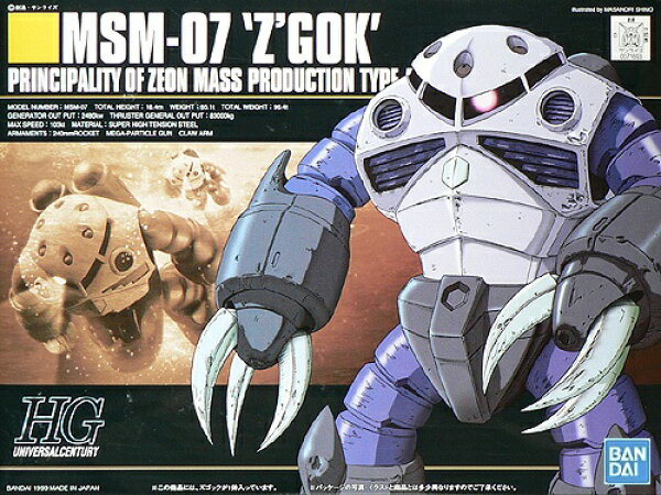 HGUC 1/144 (006)MSM-07 ズゴック (機動戦士ガンダム)【新品】 ガンプラ プラモデル 【宅配便のみ】