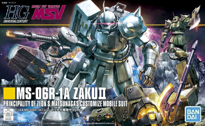 楽天市場】HGUC 1/144 (154)MS-06R-1A シン・マツナガ専用ザクII (機動 